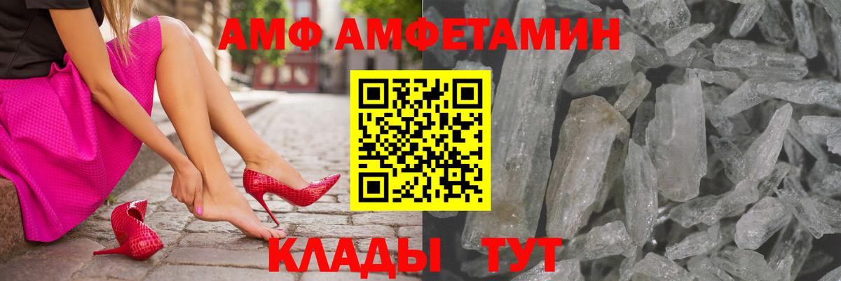 Амфетамин Premium Малгобек