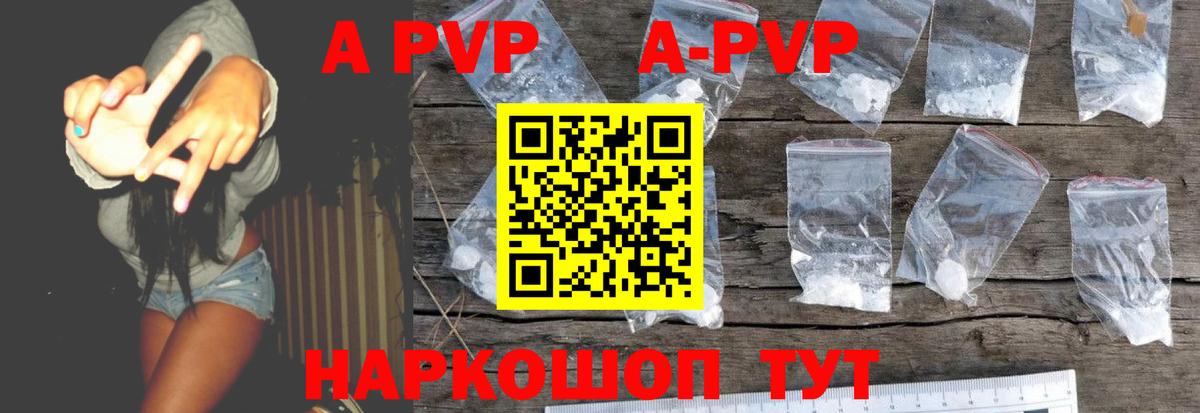 A-PVP СК  Вход с VPN  Малгобек  A-PVP СК 