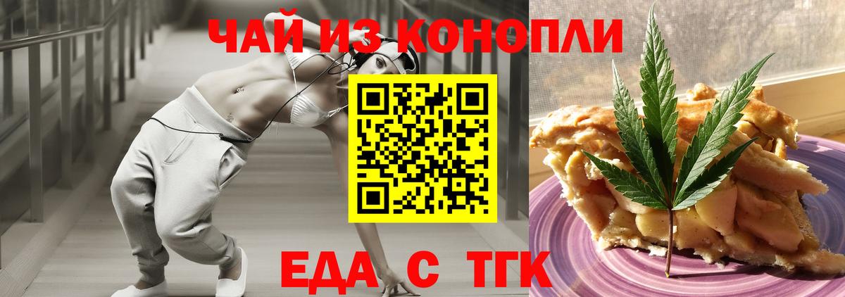 Cannafood конопля  Вход с VPN  Малгобек 