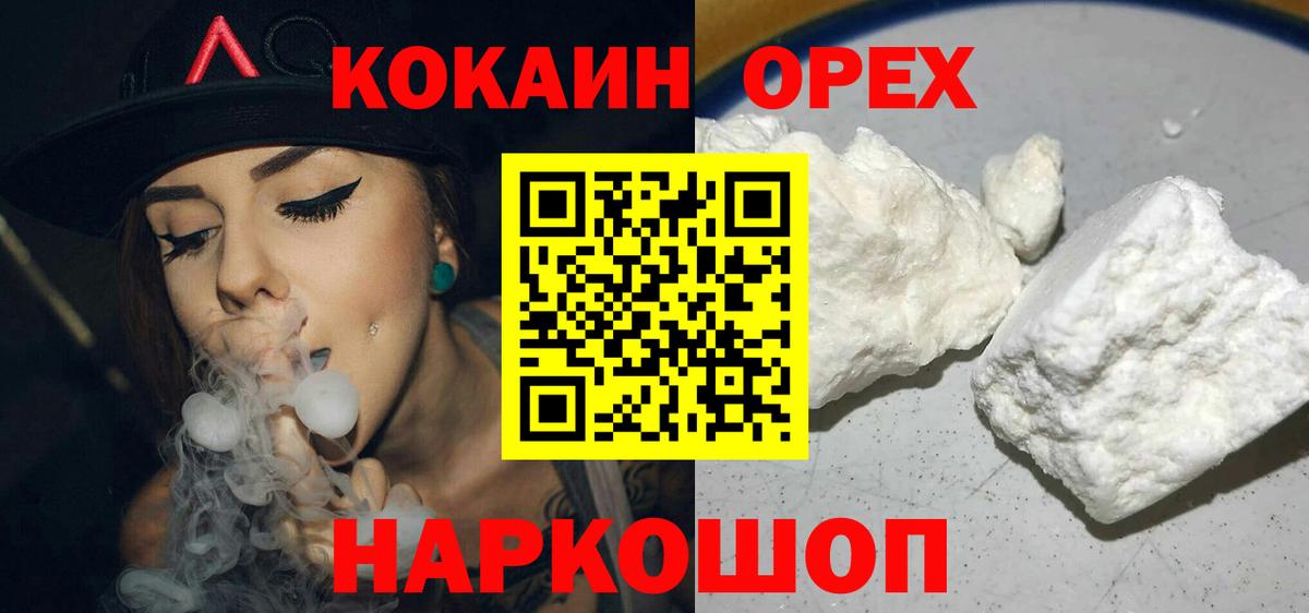 Кокаин Эквадор  Вход с VPN  Кокаин Эквадор  Малгобек 