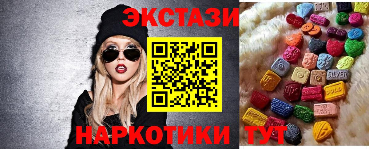 Экстази  Вход с VPN  Малгобек  гидра ССЫЛКА  Ecstasy круглые  Ecstasy XTC 