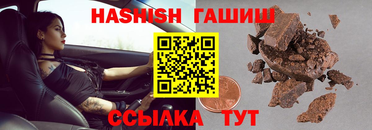 ГАШ Premium Малгобек