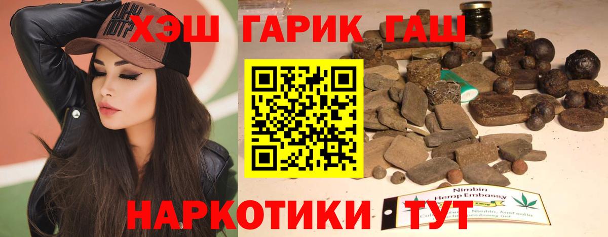 ГАШ гарик  Вход с VPN  Малгобек  ГАШИШ гарик 