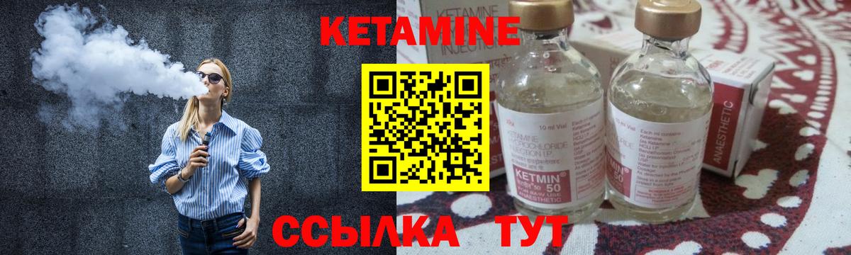 Кетамин VHQ  Кетамин VHQ  Малгобек  Вход с VPN 