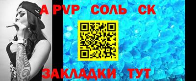 молекула духа Лесосибирск