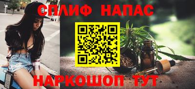 спайс Ликино-Дулёво
