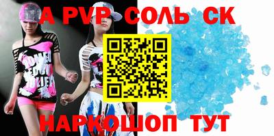 стаф Ливны
