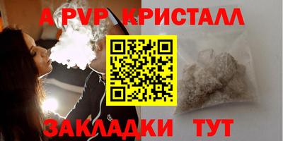 стаф Ливны