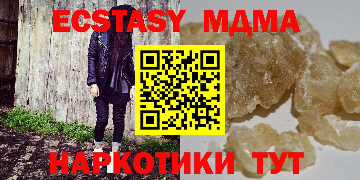 MDMA  Вход с VPN  Малгобек  МДМА молли 