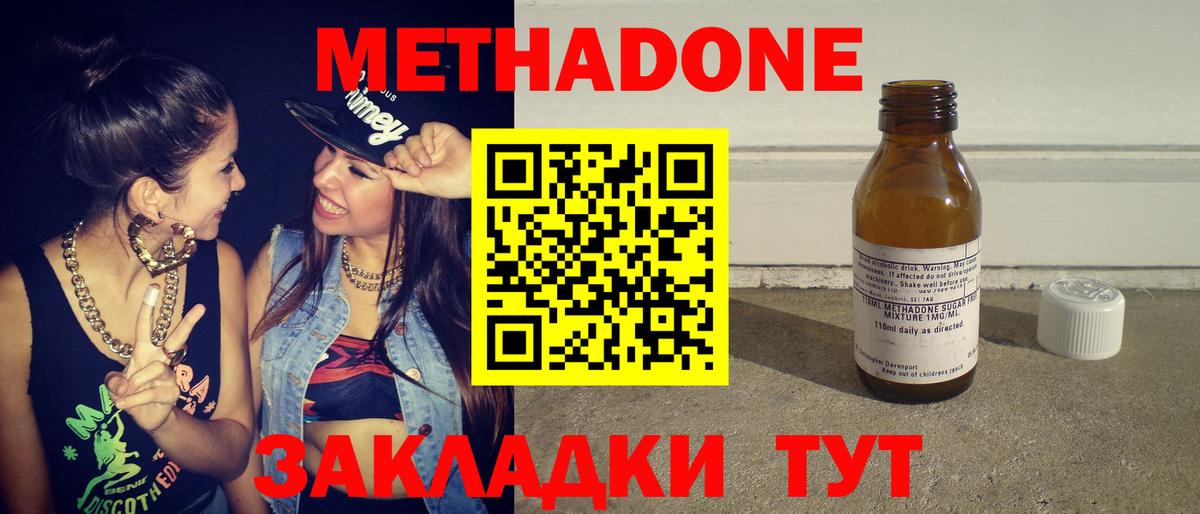 Метадон мёд Малгобек