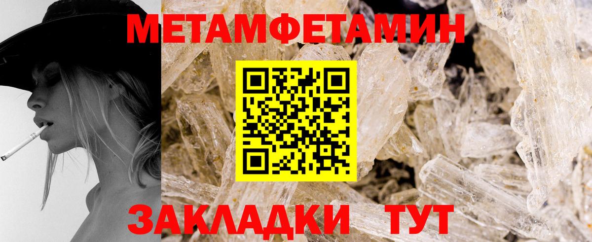 Малгобек  МЕТАМФЕТАМИН винт  Вход с VPN  МЕТАМФЕТАМИН винт 