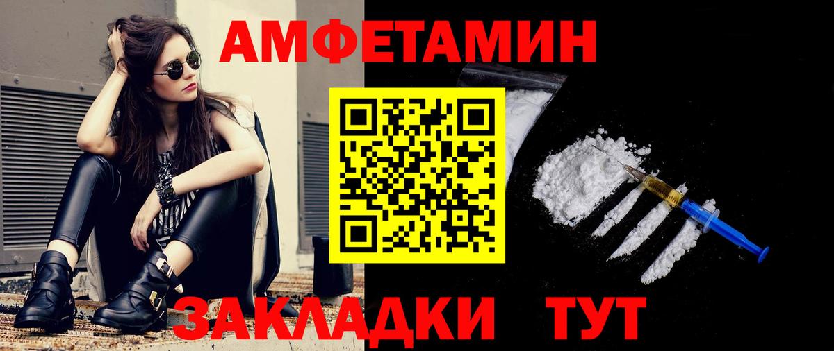 Метамфетамин пудра Малгобек