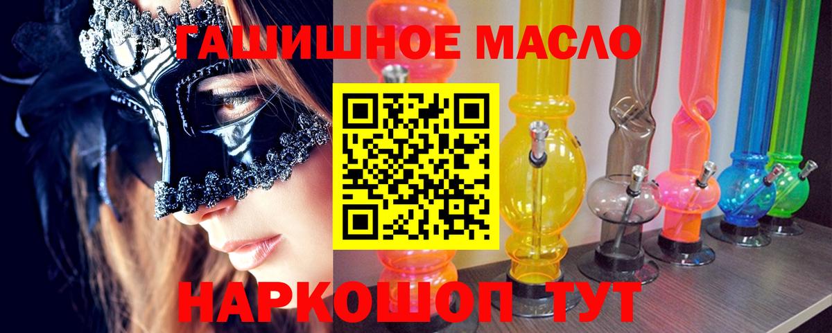 Малгобек  Дистиллят ТГК THC oil  Вход с VPN 